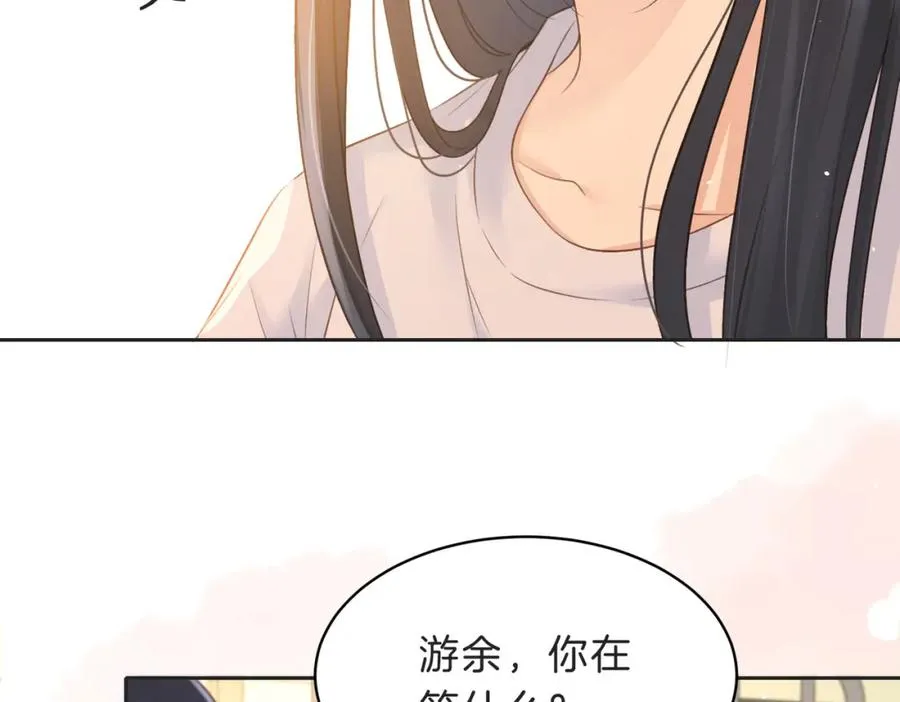 她的山，她的海漫画,第四十一话 进步空间2图