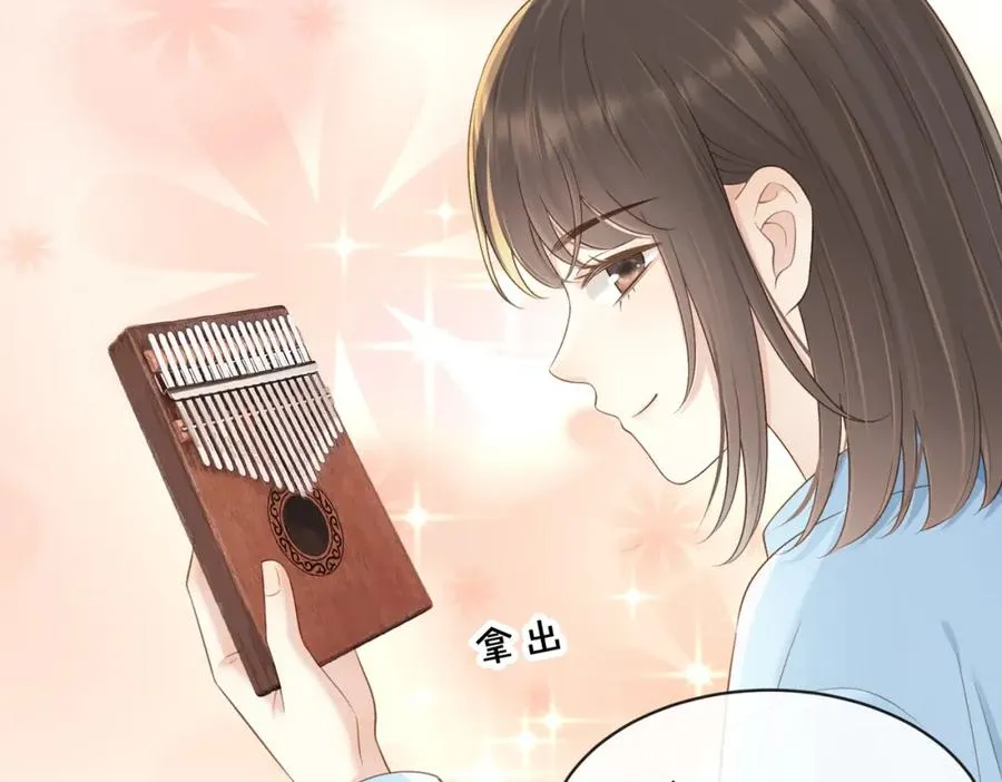 她的山，她的海漫画,第五十话 正宫娘娘游余2图