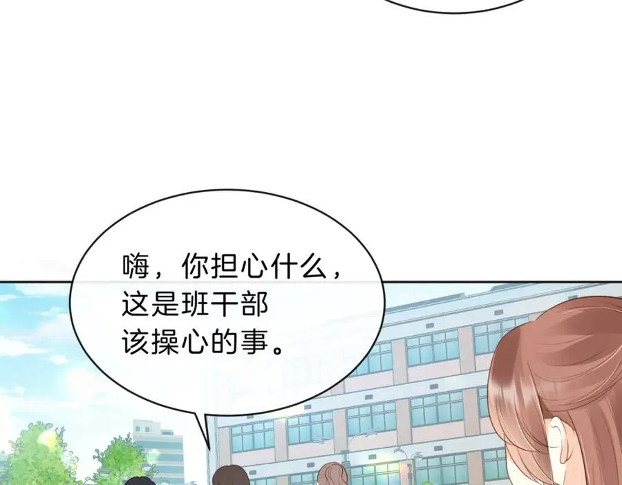 她的山，她的海漫画,第四十七话 脚印1图