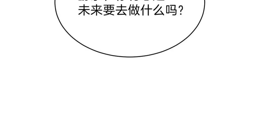她的山，她的海漫画,第三十话 生日快乐2图