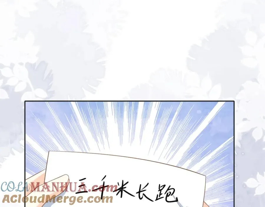 她的山，她的海漫画,第四十七话 脚印2图