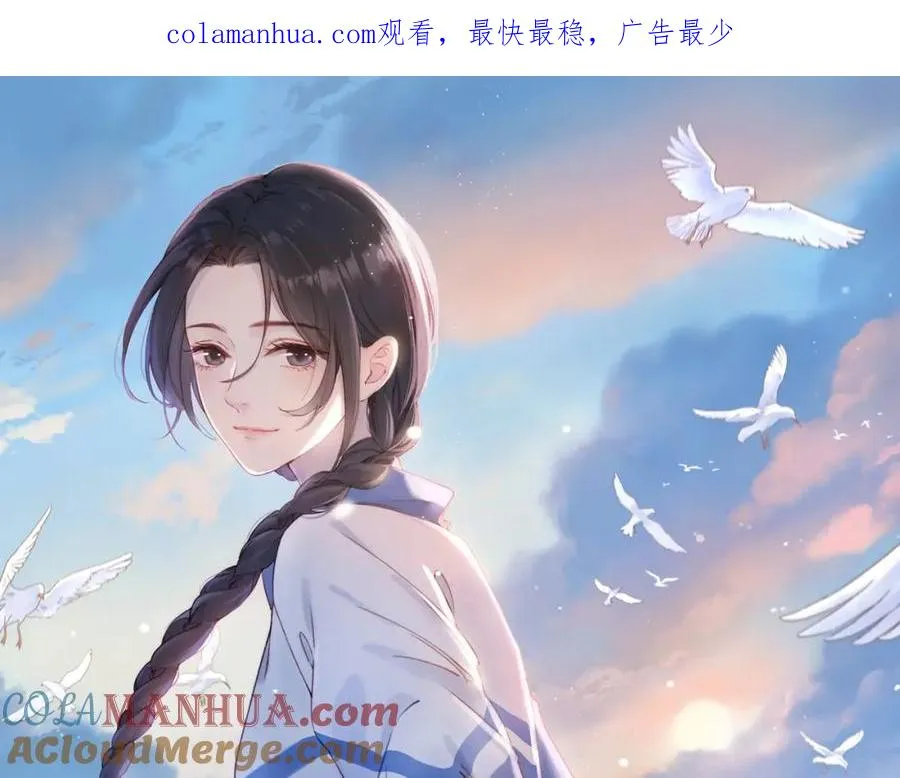 她的山，她的海漫画,第九话 你拿第一了1图