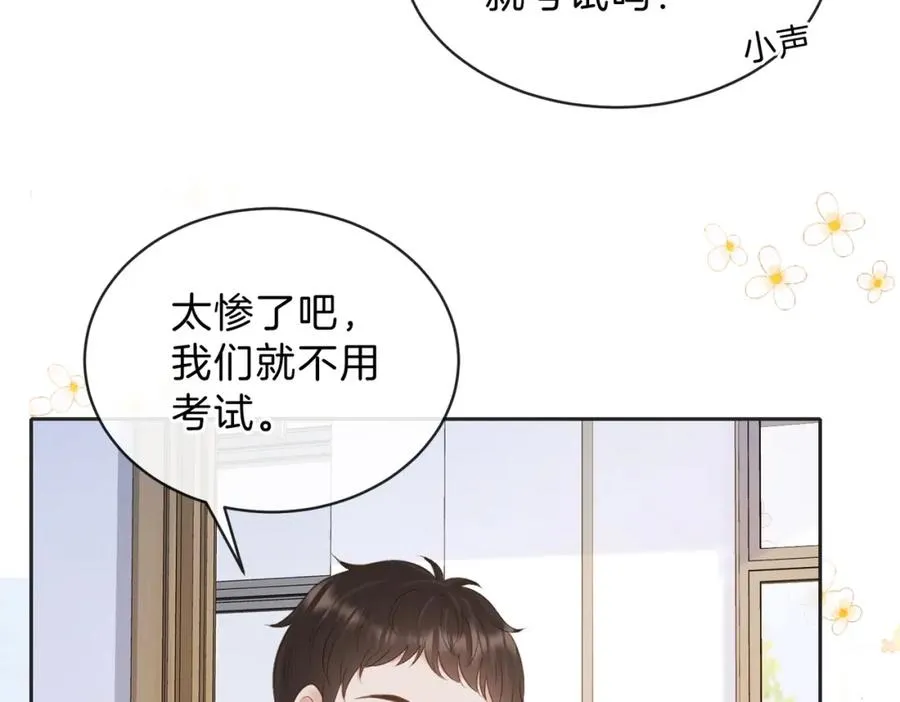 她的山，她的海漫画,第三十四话 羽毛球赛1图