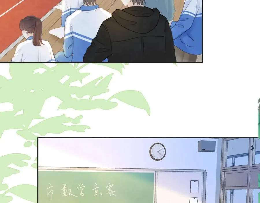 她的山，她的海漫画,第四十八话 赶到2图