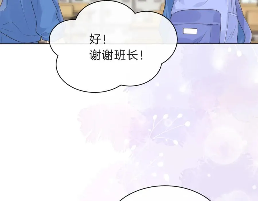她的山，她的海漫画,第四十七话 脚印2图