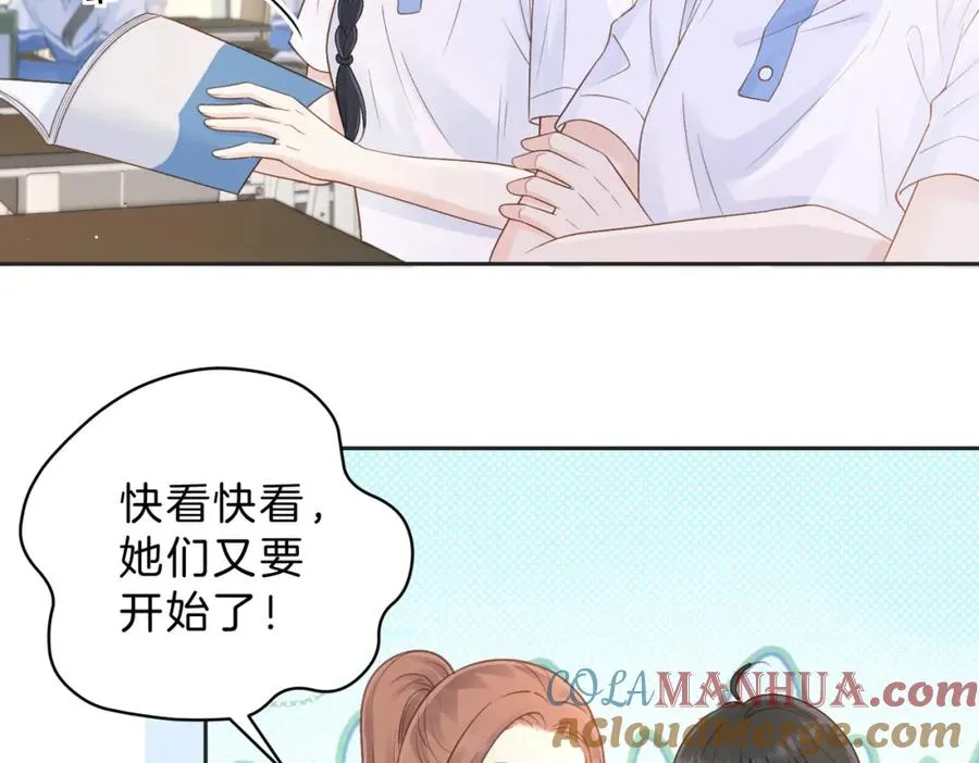 她的山，她的海漫画,第三十八话 “救火员”同桌1图