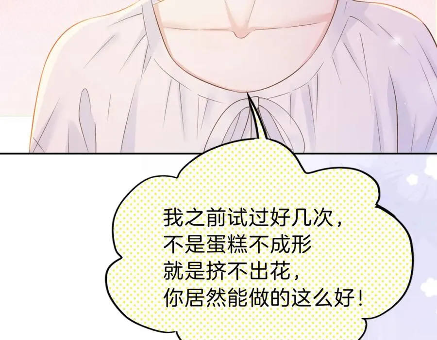 她的山，她的海漫画,第三十话 生日快乐2图