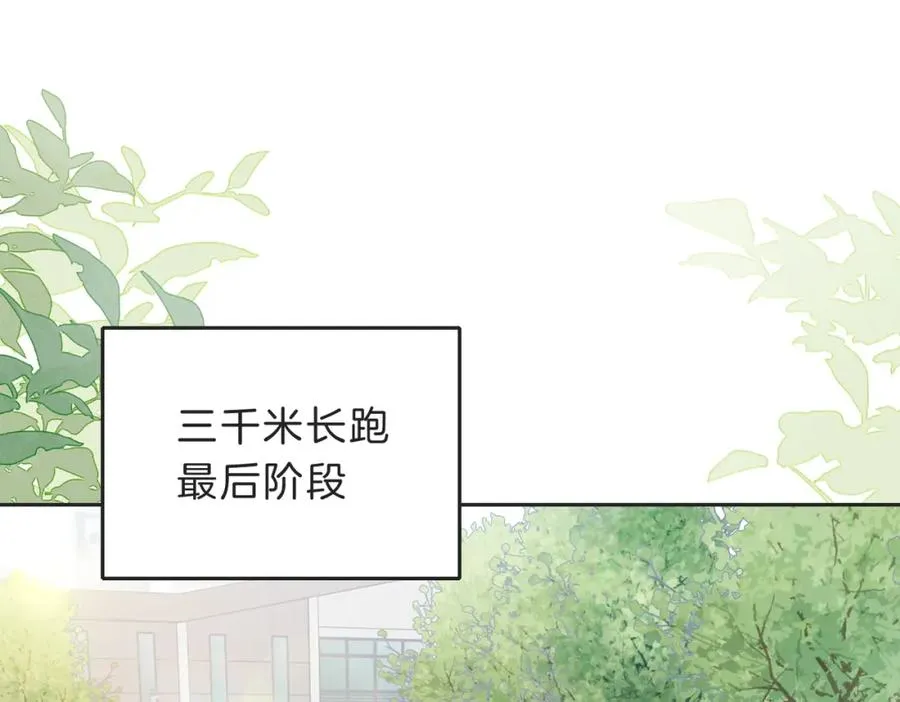 她的山，她的海漫画,第四十八话 赶到1图