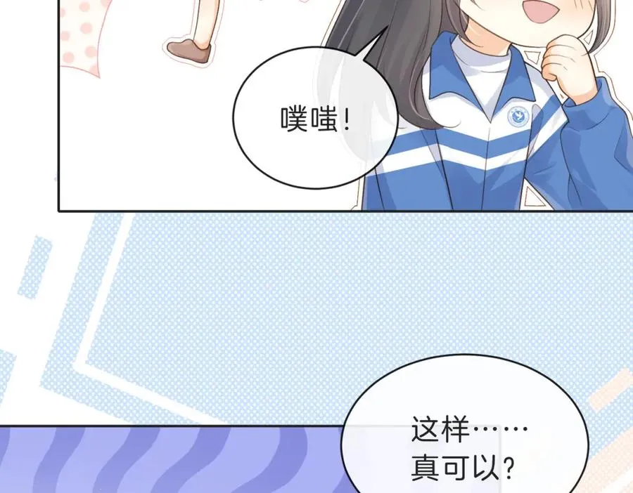 她的山，她的海漫画,第四十七话 脚印1图