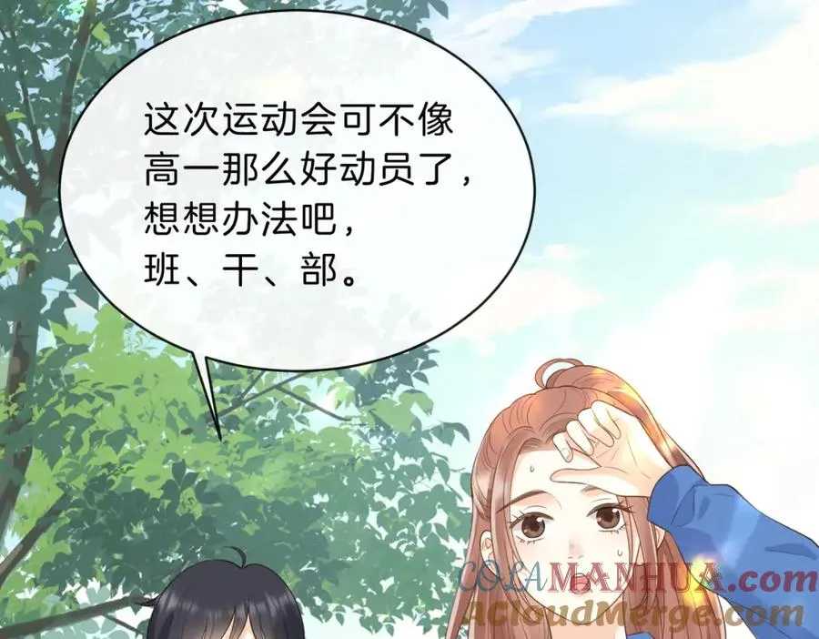 她的山，她的海漫画,第四十七话 脚印1图
