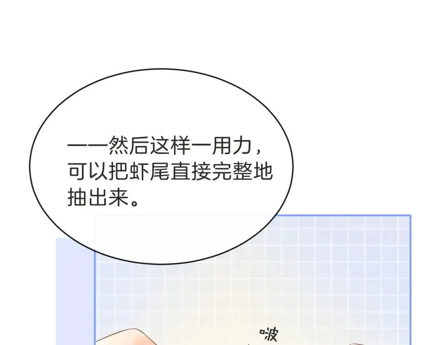 她的山，她的海漫画,第三十二话 高二1图