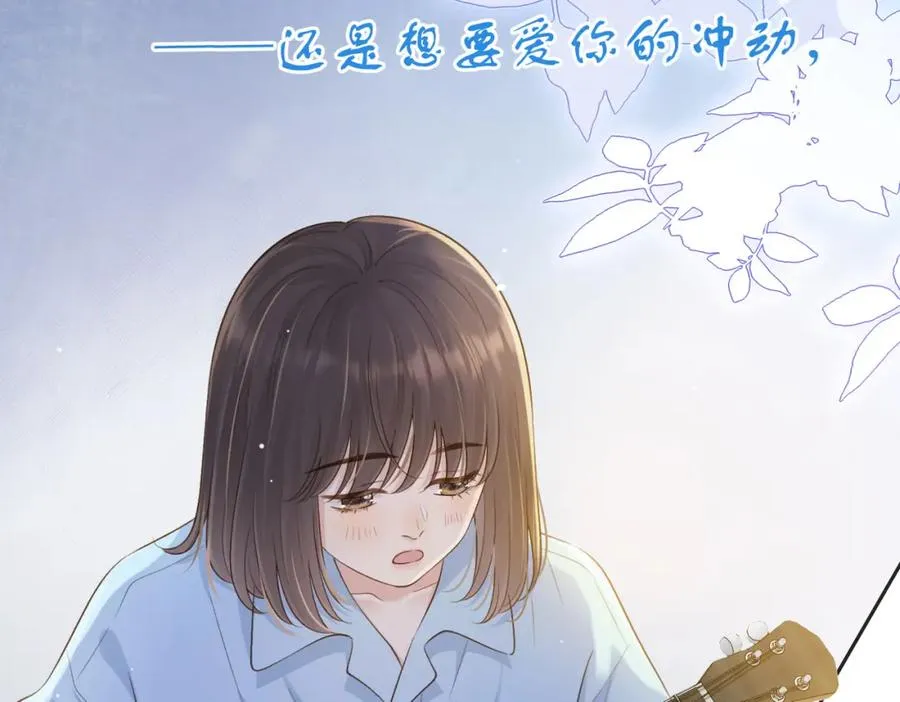 她的山，她的海漫画,第五十话 正宫娘娘游余2图
