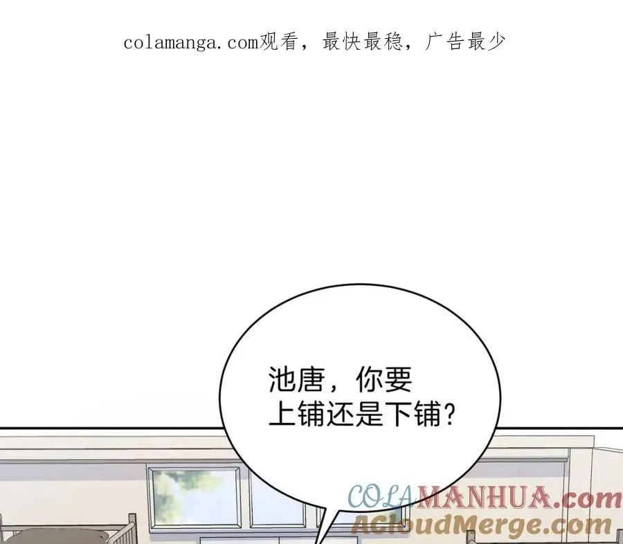 她的山，她的海漫画,第三十三话 新室友1图
