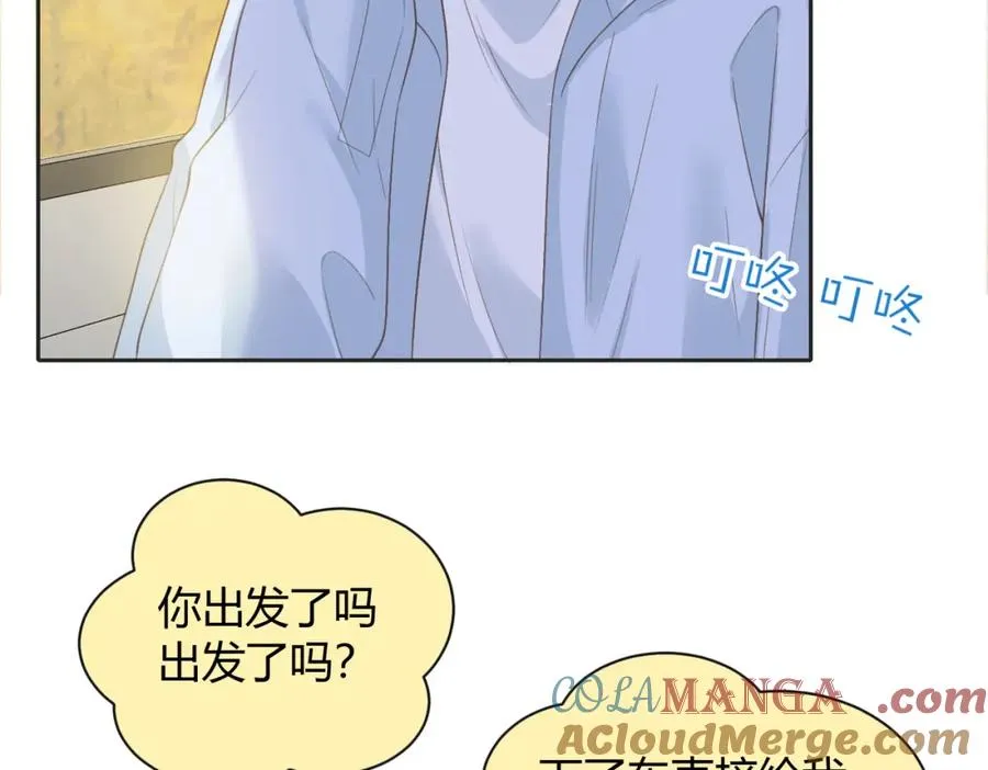 她的山，她的海漫画,第五十三话 同桌的嘱托2图