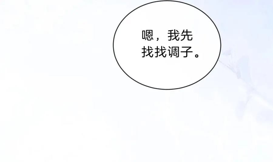 她的山，她的海漫画,第五十话 正宫娘娘游余2图
