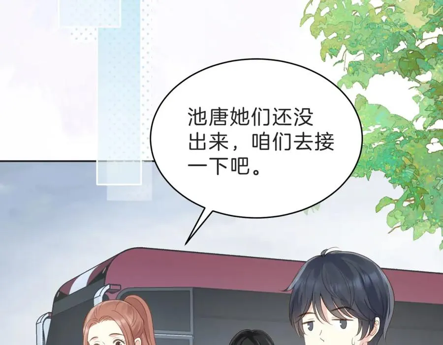 她的山，她的海漫画,第四十五话 喜欢的人1图