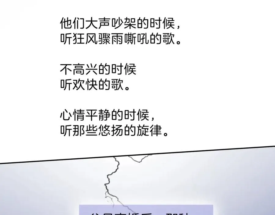 她的山，她的海漫画,第三十话 生日快乐1图
