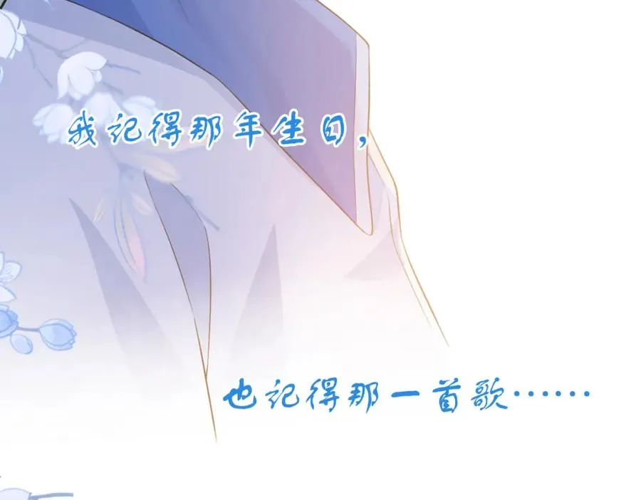 她的山，她的海漫画,第五十话 正宫娘娘游余1图