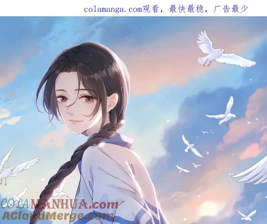 她的山，她的海漫画,第四十一话 进步空间1图