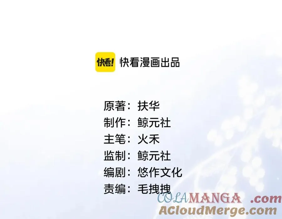 她的山，她的海漫画,第五十话 正宫娘娘游余1图