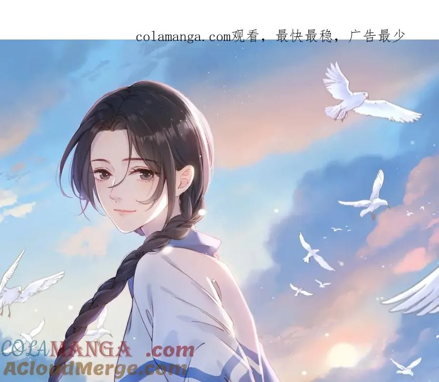 她的山，她的海漫画,第61话 离他远点1图