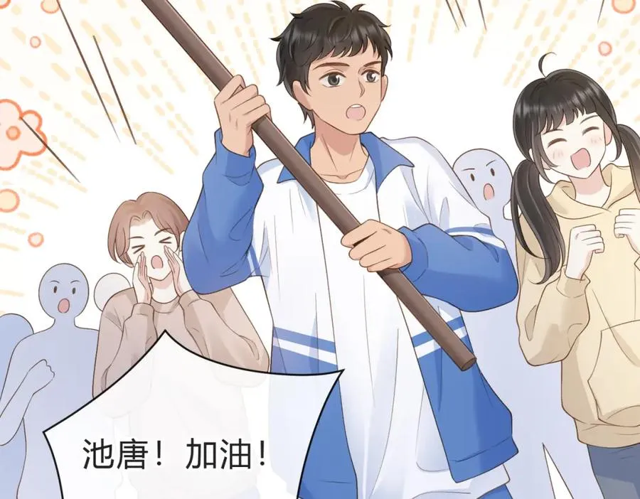 她的山，她的海漫画,第四十八话 赶到1图