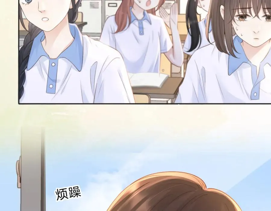 她的山，她的海漫画,第三十八话 “救火员”同桌1图