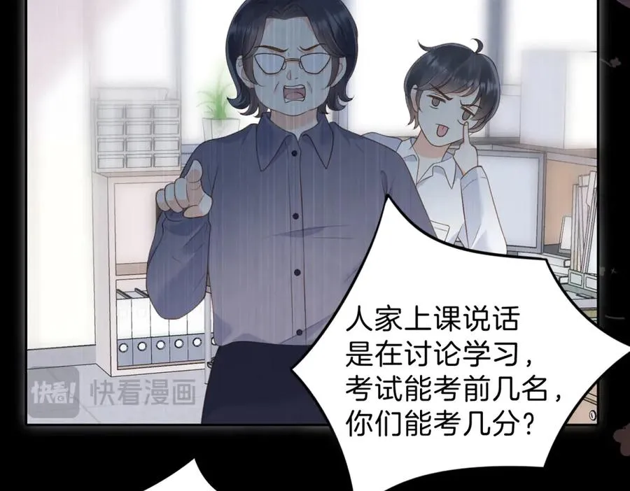 她的山，她的海漫画,第五十九话 她有女朋友2图