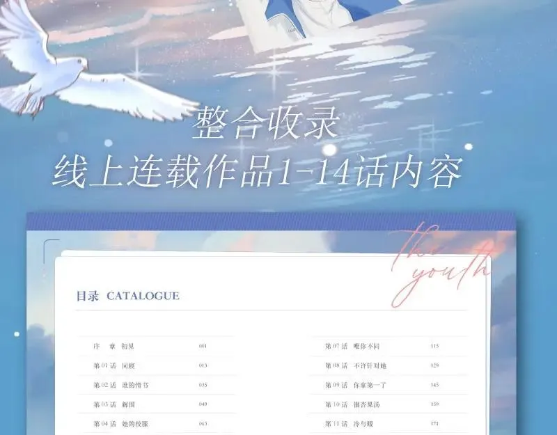 她的山，她的海漫画,单行本来啦！2图
