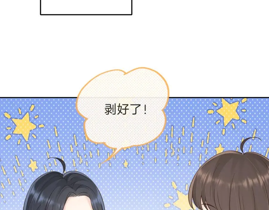 她的山，她的海漫画,第三十二话 高二1图