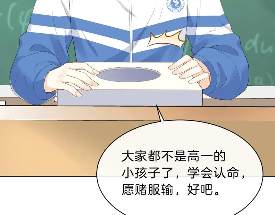 她的山，她的海漫画,第四十七话 脚印1图