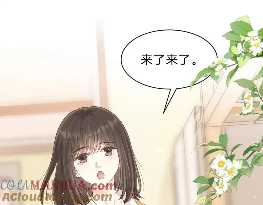 她的山，她的海漫画,第四十七话 脚印1图