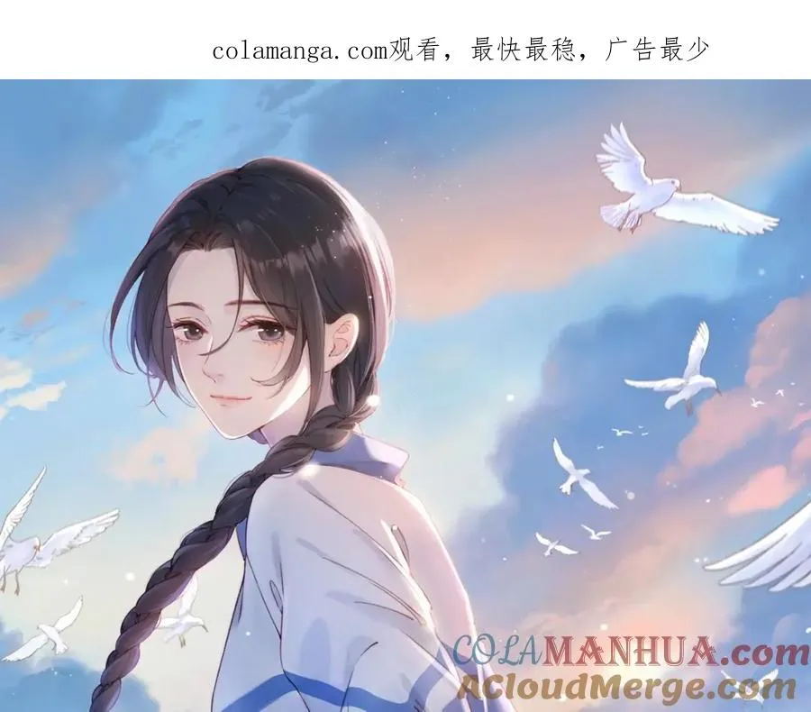 她的山，她的海漫画,第三十二话 高二1图