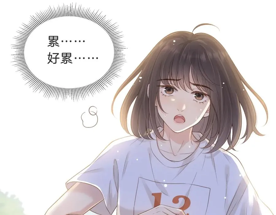 她的山，她的海漫画,第四十八话 赶到1图