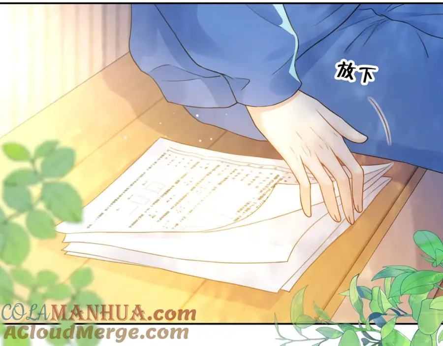 她的山，她的海漫画,第十话 银杏果汤1图