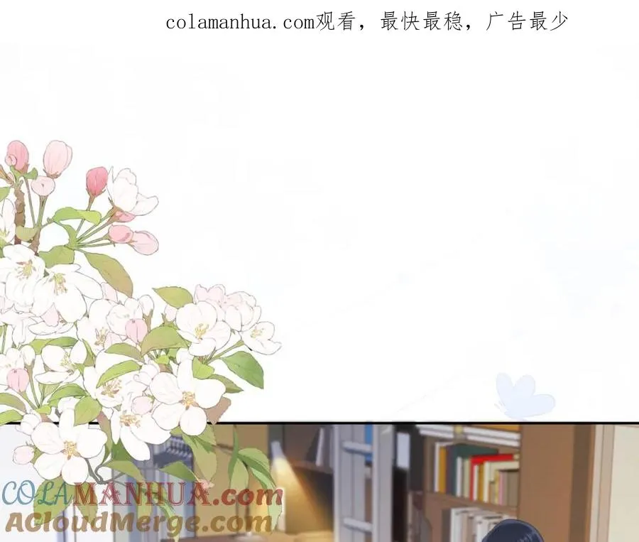 她的山，她的海漫画,第十一话 冷与暖1图