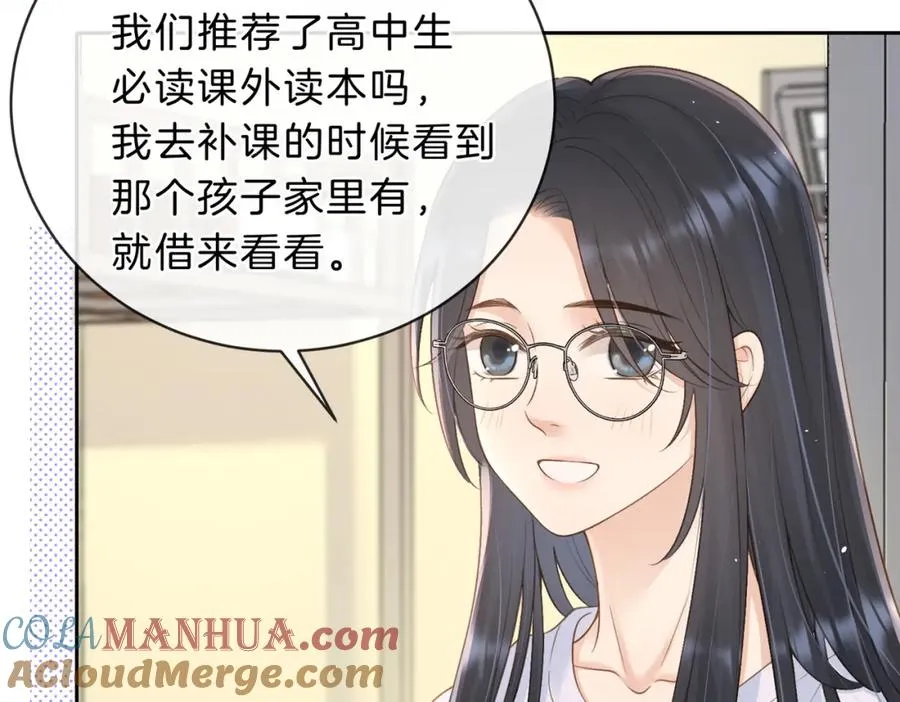 她的山，她的海漫画,第四十一话 进步空间1图
