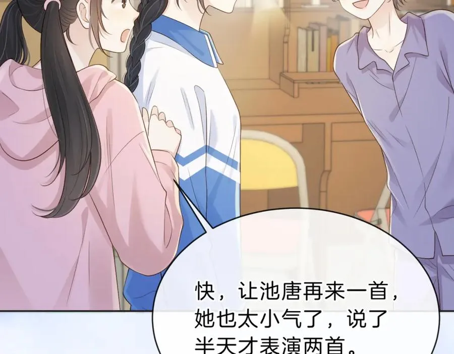 她的山，她的海漫画,第五十话 正宫娘娘游余1图