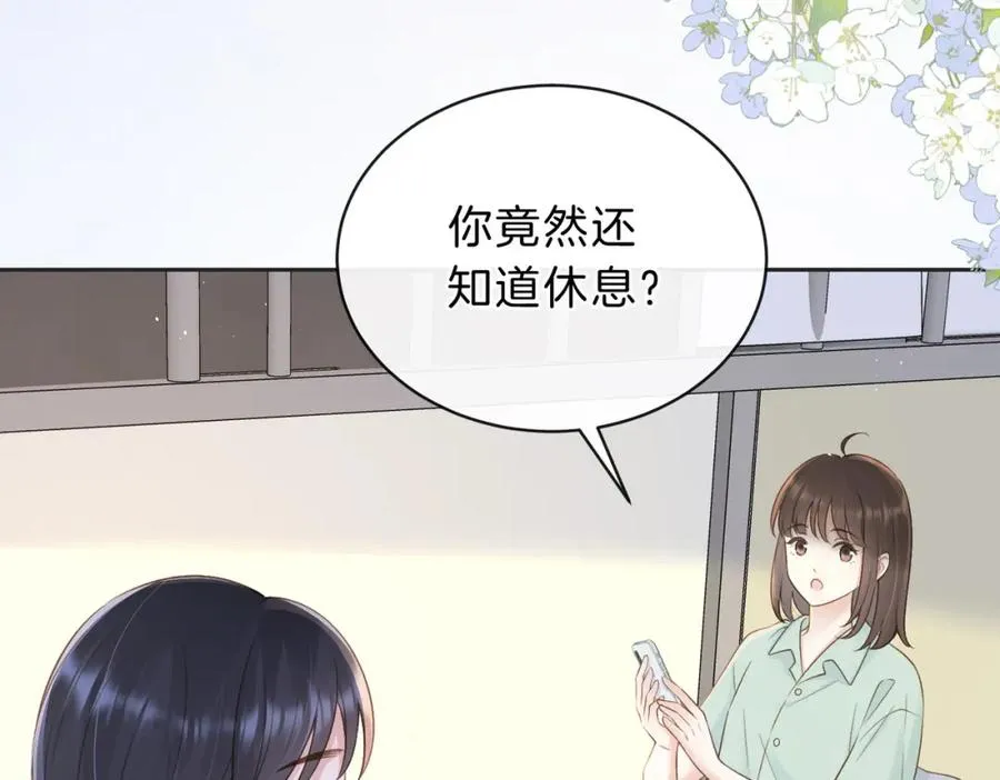 她的山，她的海漫画,第四十一话 进步空间1图