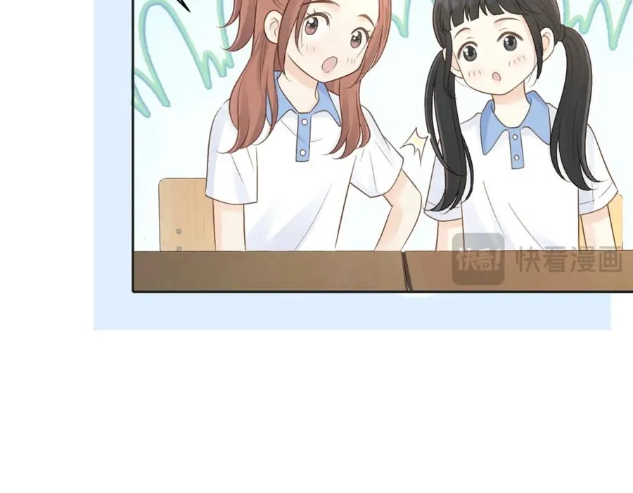 她的山，她的海漫画,第三十八话 “救火员”同桌2图