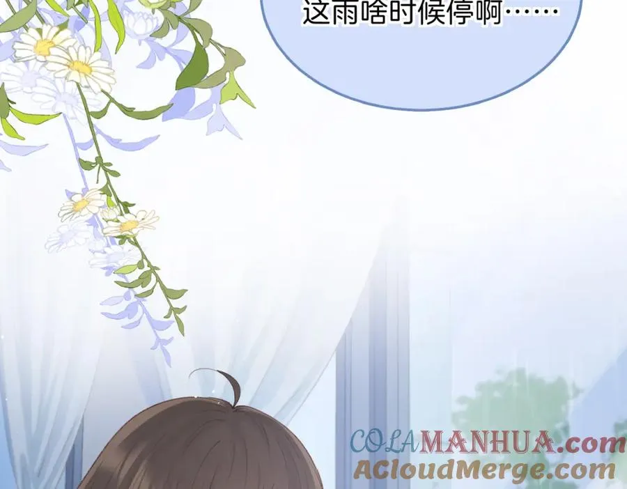 她的山，她的海漫画,第二十一话 她以后想唱歌？1图