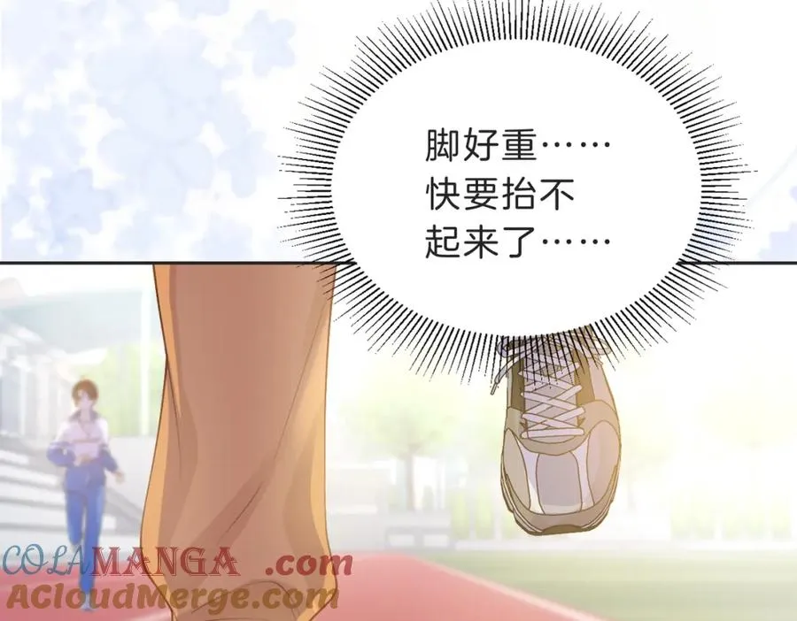 她的山，她的海漫画,第四十八话 赶到1图