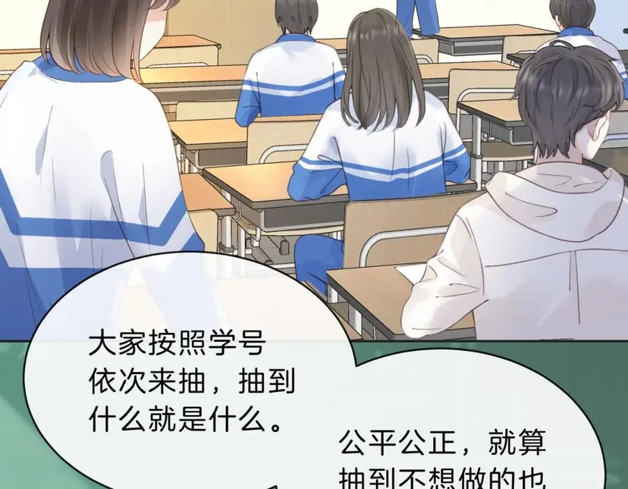 她的山，她的海漫画,第四十七话 脚印1图