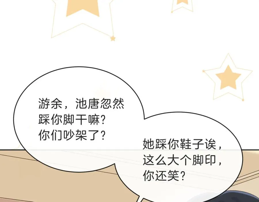她的山，她的海漫画,第四十七话 脚印2图