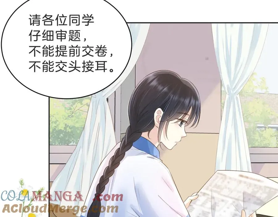 她的山，她的海漫画,第四十八话 赶到1图