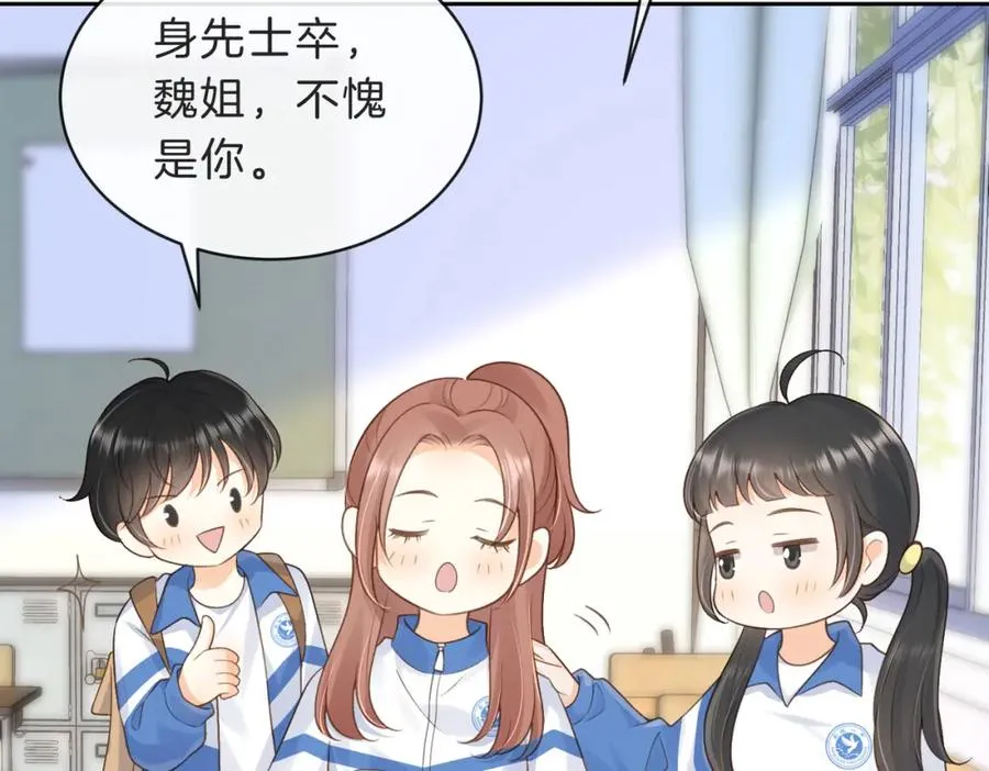 她的山，她的海漫画,第四十七话 脚印1图