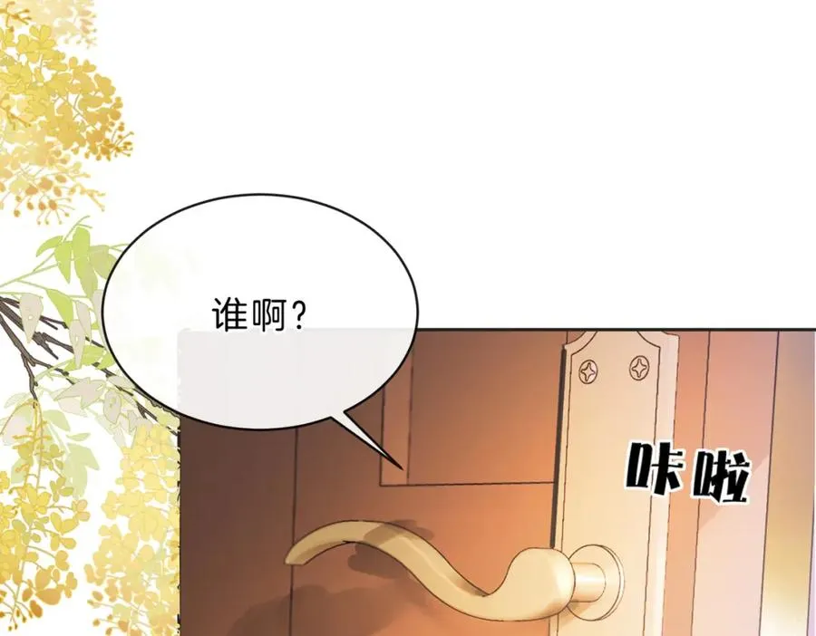 她的山，她的海漫画,第四十九话 阿姨2图