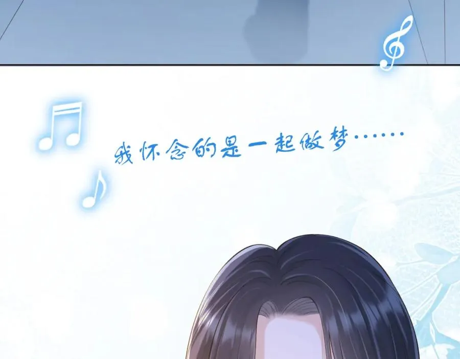 她的山，她的海漫画,第五十话 正宫娘娘游余1图