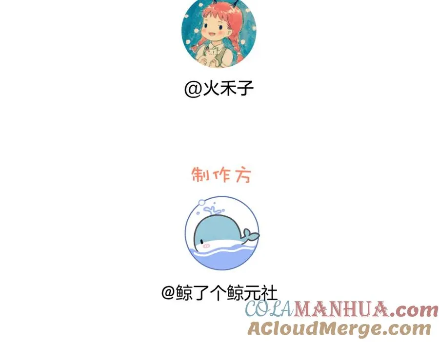 她的山，她的海漫画,第四十七话 脚印1图