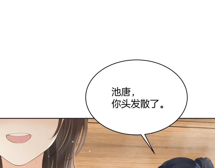 她的山，她的海漫画,第五十六话 包袱1图